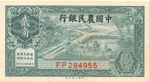 China 20 Chinese Cents - P-462 - 1937 Dated Foreign Paper Money